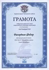 2015-2016 Разоренов Федор 9л (РО-астрономия)